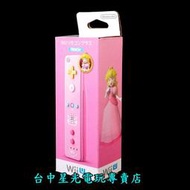 【Wii U週邊】☆ 任天堂原廠 Wii 控制器 Plus 粉紅色 碧姬公主限定 右手 ☆【內建加強器】