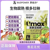 有机肥organic Fertilizer 芽动力正品养花种菜豆粕豆粕有机肥有机肥料种菜专用肥料花卉+ZLD+