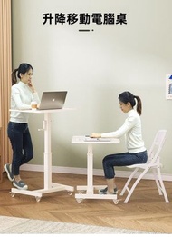 日本熱銷 - 升降電腦枱 流動電腦枱 企身工作枱 學生書枱 演講枱 床邊摺枱