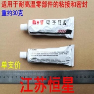 Orders Over 199 Shipment  ♞,♘,♙Liquid Sealant Gas Gas Stove Water Heater Stove Wire Teeth Nozzle Gas Source Repair Modified Sealant Silicone