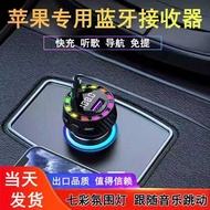 Car Bluetooth Receiver mp3 Bluetooth Player Car Radio Bluetooth Receiver Suitable for Apple Android 