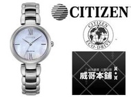 【威哥本舖】星辰CITIZEN全新原廠貨 EM0530-81Y L系列 白蝶貝面板 藍寶石鏡面 光動能女錶