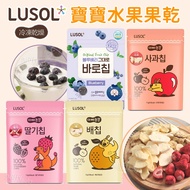 [Korea LUSOL] Baby Dried Fruit (Dried Pear/Apple/Strawberry/Blueberry) Suitable For 6-12 Months Above Freeze Fruit-miffybaby