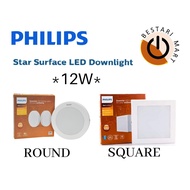 PHILIPS 12W LED STAR SURFACE DOWNLIGHT (ROUND / SQUARE)