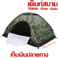 Tent Gazebo Canvas Size 2x1.5 M.