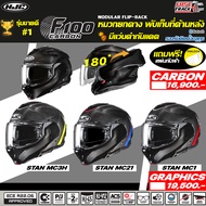 FLIP-BACK HJC HELMET F100 Open Chin