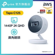 TP-Link - 【1440P 送 128G Micro SD卡】Tapo C125 1440P AI 私隱防護Wi-Fi 6 攝影機 + Sandisk 128G存儲卡