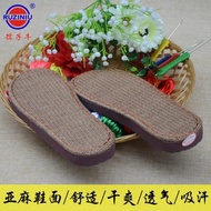 孺子牛鞋底夏季涼拖鞋底中國結線手工編織平底防滑耐磨亞麻平跟底