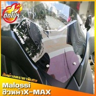 ชิวหน้าxmax ปี2018-2022 ทรงmalossi ชิวหน้าyamaha xmax300 ทรง Malossi ชิวบังลมหน้าทรงสั้นศูนย์ ชิวบังลมหน้า X-max300 ทรงสั้น Sports ชิวแต่งทรง Malossi