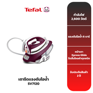 Tefal เตารีดแรงดันไอน้ำ Express COMPACT SV7120
