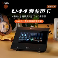 ICON U44 sound card computer USB external sound card professional recording sound card song editing 