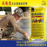 [Pinggang] High-Strength Cement Sealant Adhesive [Official Direct Sales] Cement Cement Sand Sealant 
