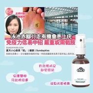 德國 LCN Foot Protect 除臭防菌噴霧  MYKOSEPT SPRAY 50ml 特價 防真菌 香港腳 菌腳