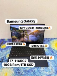 (51勞動節優惠🤩超輕薄360度摺機❤️‍🔥) Samsung Galaxy/i7-1165G7/16GB Ram/256,512GB,1TB SSD/超輕薄機身/支援MicroSD/360度Touc