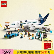 乐高（LEGO）积木拼装城市系列60367 客运飞机不可遥控男孩儿童玩具生日礼物