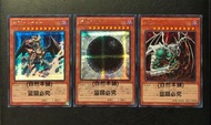 (自然本舖) 遊戲王 遊戲王卡 日文版 半鑽 15AX-JPM57~M59 邪神伊雷薩 恐懼之源 阿巴塔 95~97分