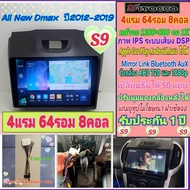 จอแอนดรอย Isuzu D max ดีแม็ก ปี12-19📌 Sirocco S9-1K 4แรม 64รอม 8คอล Ver.14 DSP IPS CarPlay Android A