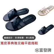 Fufa Shoes [Fufa Brand] Wide Leather Elegant Interwoven Flat Slippers Women's Sandals Outdoor
