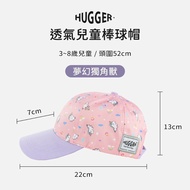British HUGGER-Breathable Children's Baseball Cap Kids Cap Kids Hat Kids Sun Hat Kids Cap Boy Kids W