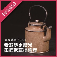 【已售藏品】老紫砂水磨光銀把軟耳提梁壺