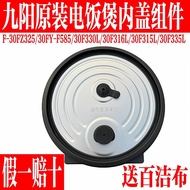 Joyoung Rice Cooker Inner Lid Accessories 30FZ325/F30FY-F585/30F335L/30F316L/30F315L