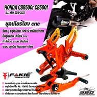 เกียร์โยง HONDA CBR500R CB500F CB500X 2013-2023 งานCNC จักยานยนต์CB500 พักเท้าหน้าตกแต่ง