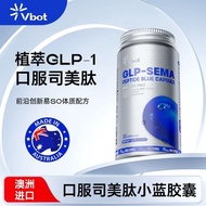 Vbot Australia Imported 3D Plant Extract Shaping Small Blue Capsules High Satiety Low GI Suppress Fo