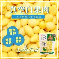 Deluxe Farm - 【1包】波康手剝 白果 約65g