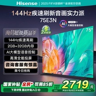 TV Hisense 75-inci 75E3N 144Hz TV LCD Pintar untuk Kegunaan Rumah dengan Rebate Tukar Beli