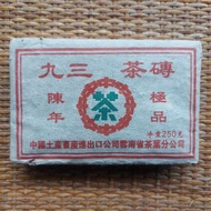 中茶牌 九三茶磚 普洱茶 熟茶 1990年份 淨重250克  茶倉自然倉