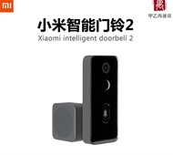 Doorbell KitHome Intelligent Visual Doorbell 2 Video Surveillance Doorbell Kit Home HD Camera Xiao