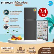 ส่งฟรีทั่วไทย HITACHI ตู้เย็น 2 ประตู ฮิตาชิ 7.4 คิว รุ่น HRTN5230M อินเวอร์เตอร์ ไม่มีน้ำแข็งเกาะ มี 2 สี ราคาถูก รับประกัน 10 ปี เก็บเงินปลายทาง