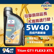 【94先生機油】Fuchs Titan GT1 FLEX3 5W40 XTL 1L 合成汽車機油