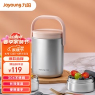 九阳（Joyoung）保温提锅1.8L大容量真空保温桶多层便携便当盒汤盒餐盒粉色