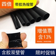 4 Times Heat Shrinkable Tube Waterproof Sealing Tape Glue Double Wall Tube Black Car Wire Repair Shr