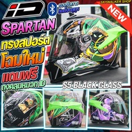 New หมวกกันน็อค ID รุ่น SPARTAN BT รุ่นใหม่ 2025 ลายอัพเดทล่าสุด รองรับการติดตั้งบลูทูธ