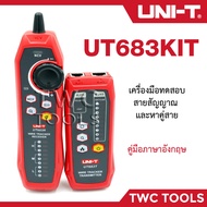 UNI-T UT683KIT wire tracker เครื่องทดสอบติดตามสาย RJ45 RJ11 รุ่น UT683