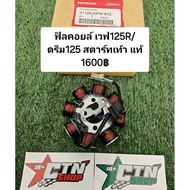 Coil Light Tie Wave 125r Dream 125 Foot Start Genuine Ordered From The Center 31120-KPW-912