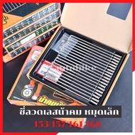 Small Stainless Steel Spokes Uncle Kham No. 153-157-161-168 Pin Kham's Spoke 153 157 161 168