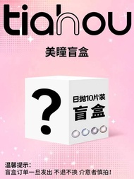 Day Throwing Beauty Contact Lenses Color Myopia Contact Lenses Random Mystery Box 10 Pieces Package 