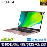 《Acer 宏碁》SF114-34-C6DR(14吋FHD/N5100/8G/512GB PCIe SSD/Win11/兩年保)