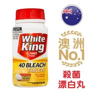 澳洲White King漂白丸 40粒