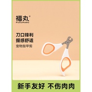 [Taobao Seckill] Cat Nail Clippers Cat Nail Clippers Nail Artifact Pet Nail Clippers Nail Clippers C