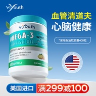 Viyouth美国原装进口高纯度epa深海鱼油角鲨烯软胶囊高浓度omega-3中老人鱼肝油成人鲛鲨稀 400粒/瓶（中老年维护健康建议3瓶欧米茄3）