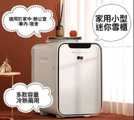 【全新】家用小型迷你雪櫃 Household Small Mini Refrigerator
