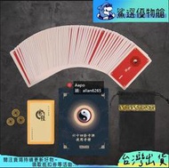 六十四卦牌 易經學習卡牌 易經64卦牌 天幹地支奇門遁甲玄空方圓圖白文解簽卦辭賣賣賣