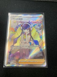 PTCG  天地萬物 小菊兒的璀璨
