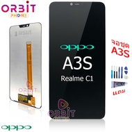 หน้าจอ oppo A3s Realme C1 จอชุด LCD พร้อมทัชสกรีน oppo A3s Realme C1 (ปรับแสงได้) แถมฟรีชุดไขควง กาวติดโทรศัพท์