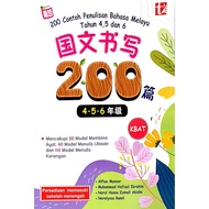 BUKU RUJUKAN - 200 CONTOH PENULISAN BAHASA MELAYU TAHUN 4,5&6 (TUNAS PELANGI)