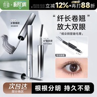 Cheng Shian Judydoll Judydoll Judydoll Mascara Steel Pipe Waterproof Long Curling Primer Sunflower O